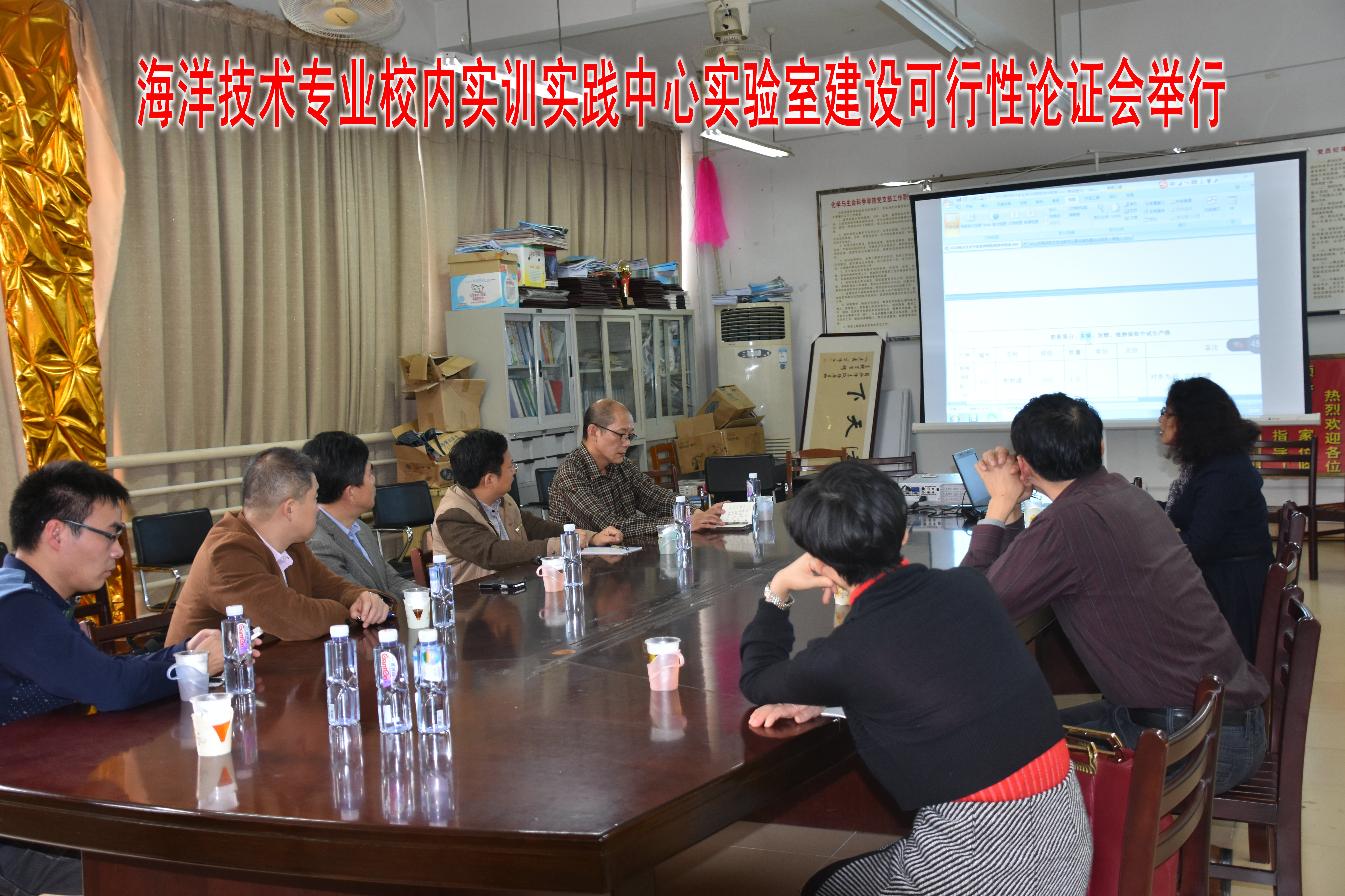 【转型发展】海洋技术专业校内实训实践中心建设可行性论证会举行