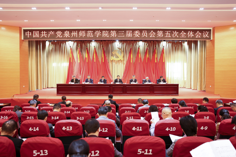 中共英国威廉希尔公司官网委员会三届五次...