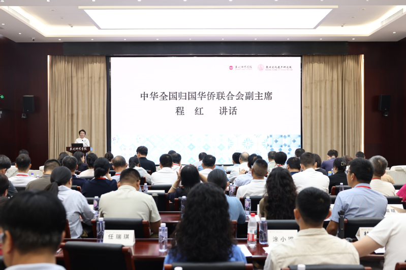 2025华侨文化遗产学术研讨会...