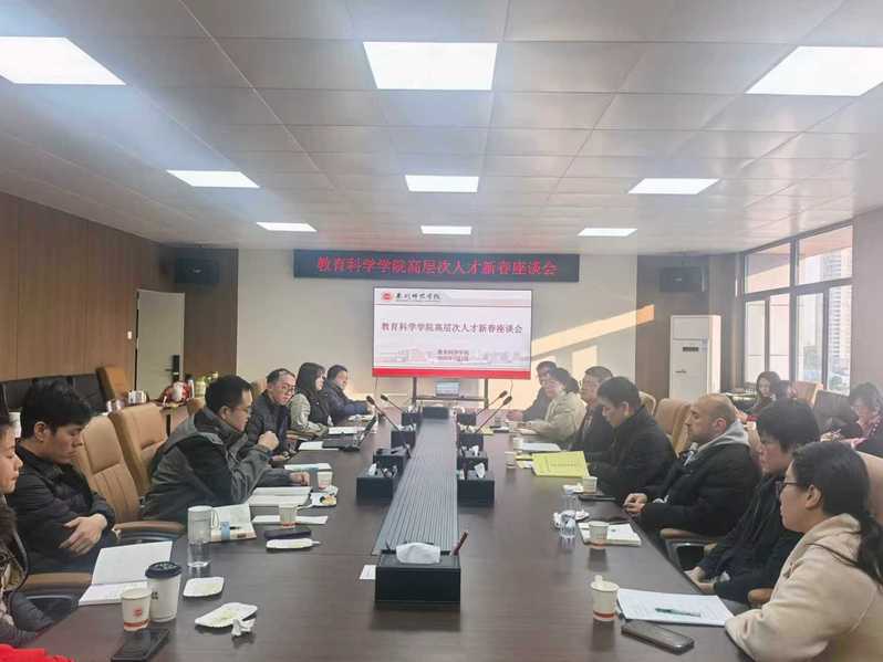 凝心聚力共绘蓝图：我院召开高层...