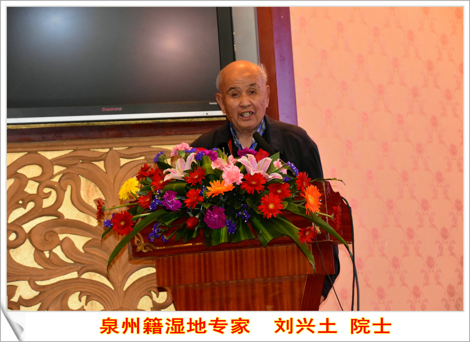 英国威廉希尔公司官网承办首届中国湿地论坛