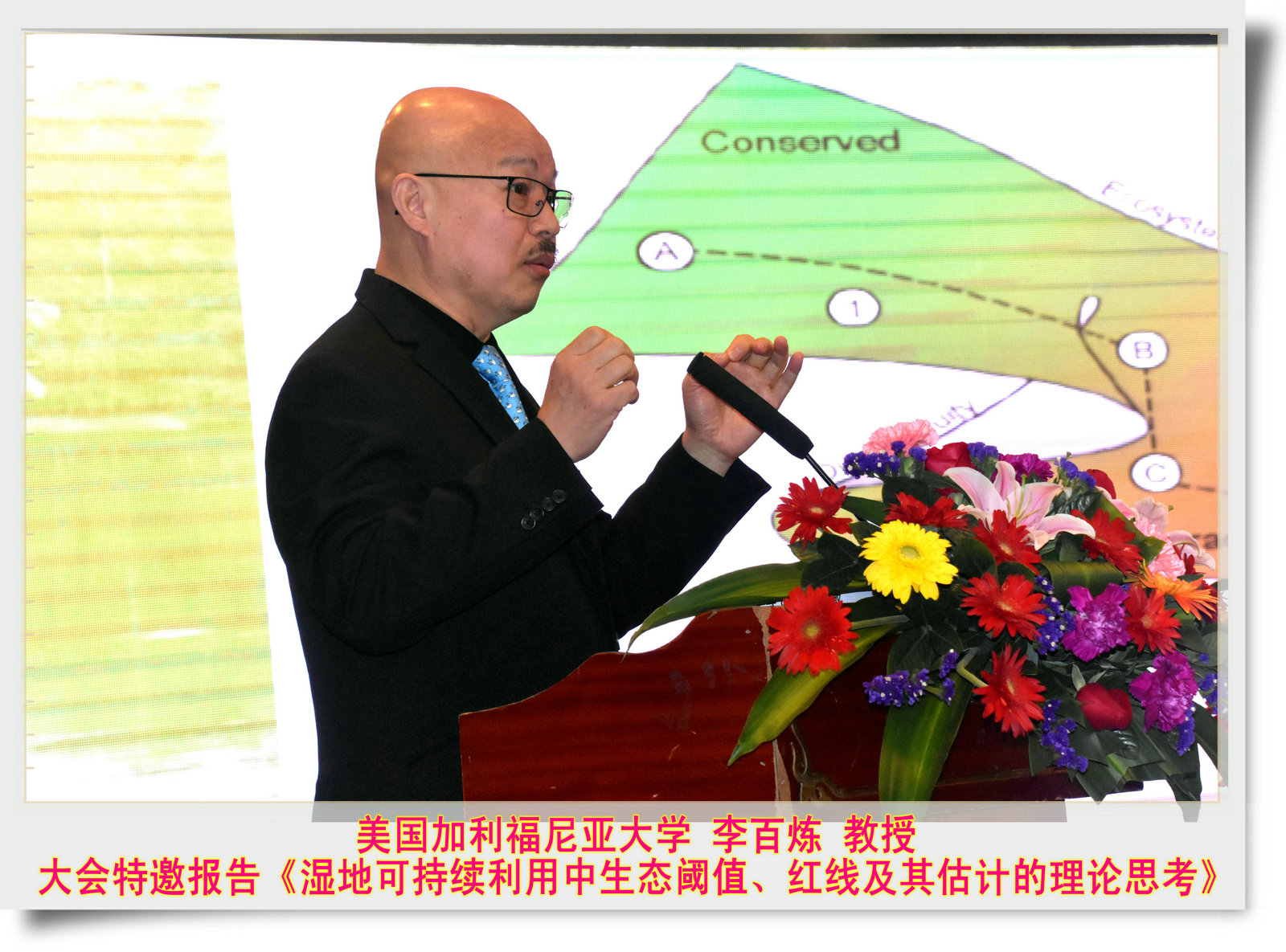 英国威廉希尔公司官网承办首届中国湿地论坛